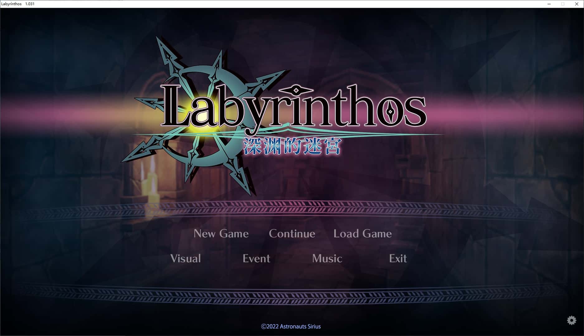 LABYRINTHOS：深渊的迷宮封面