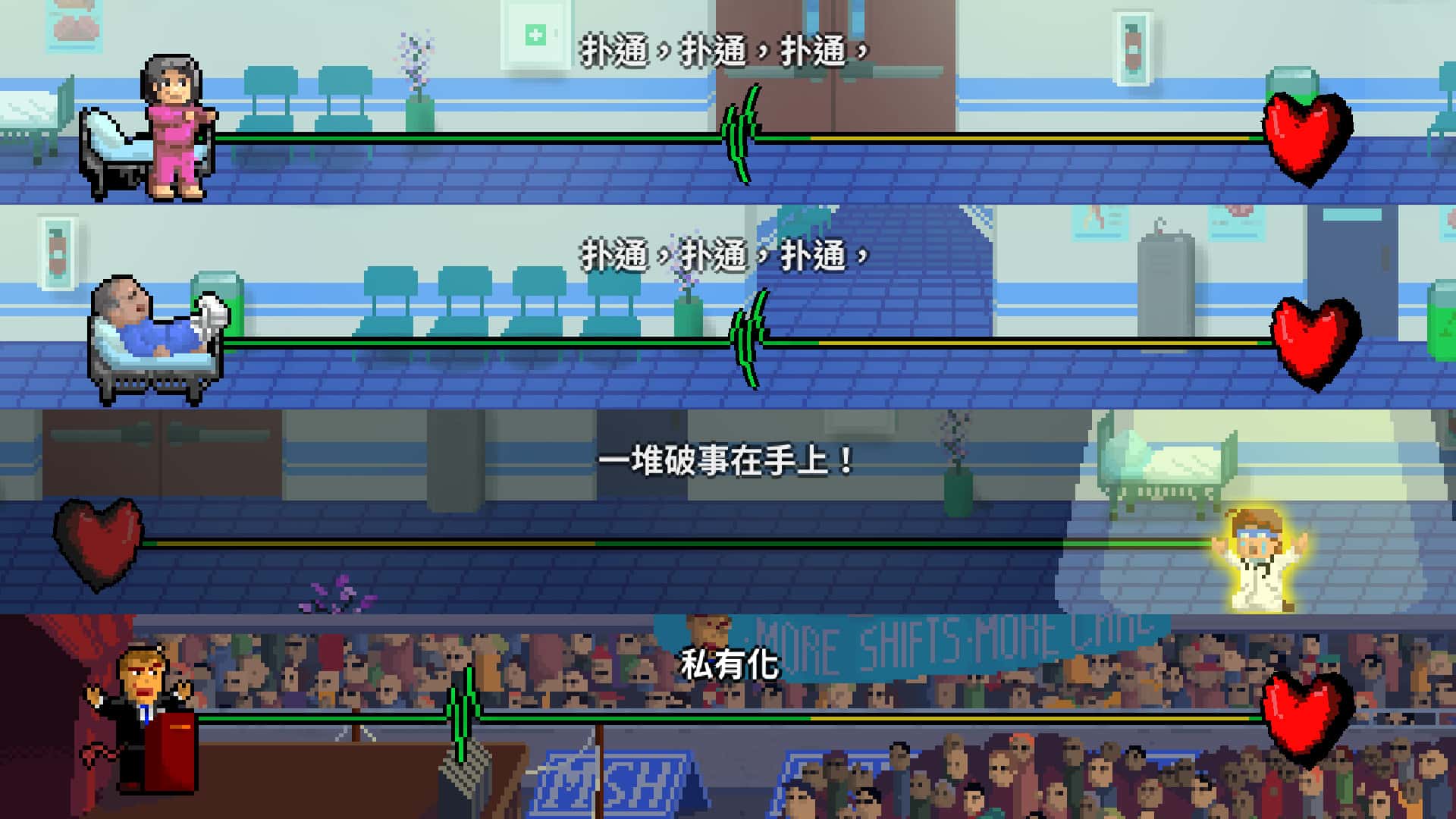 游戏画面4
